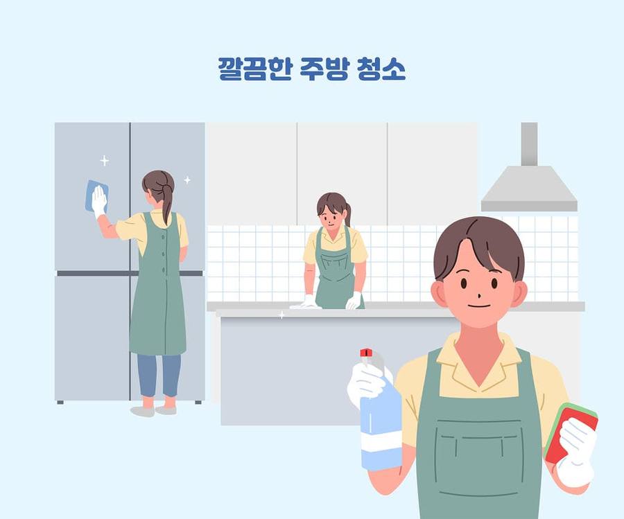강원도 동해시 지가동 청소 안내