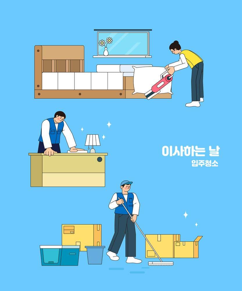 상장동 입주청소 견적 안내