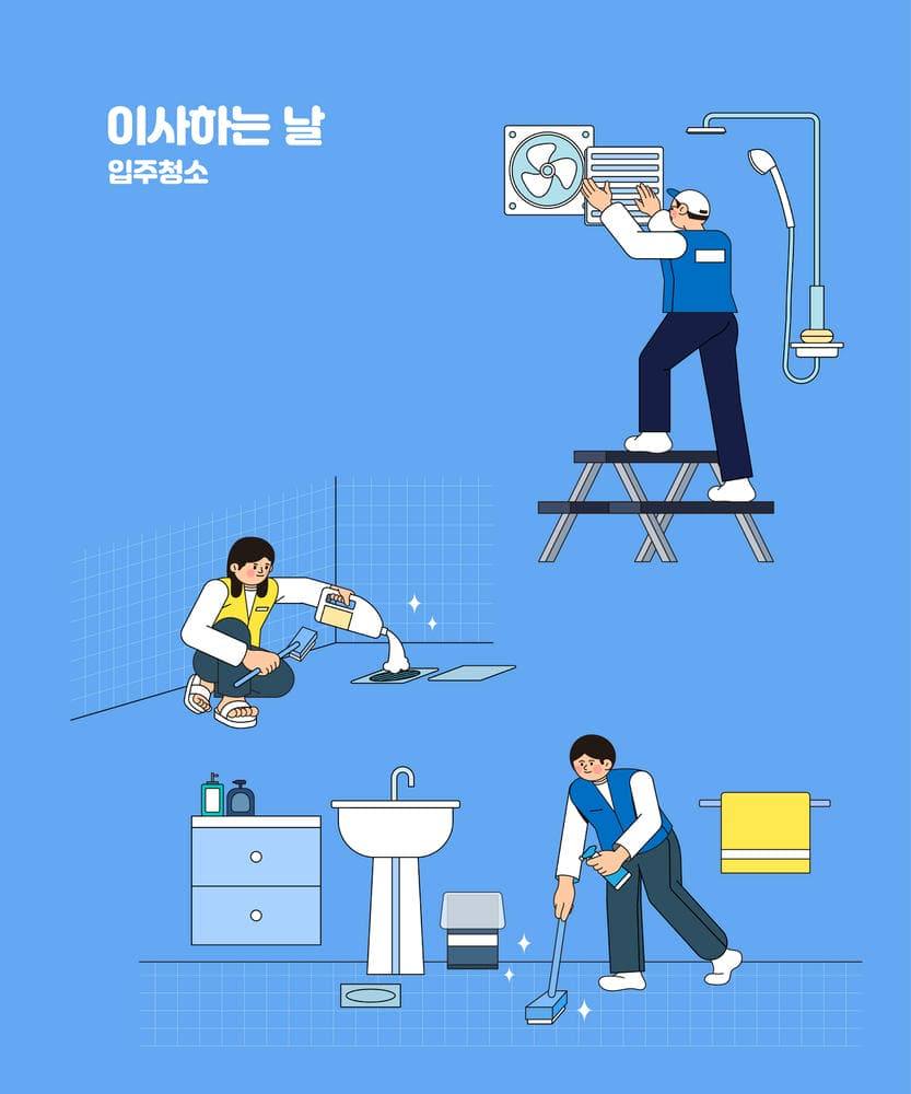 적각동 상가청소 안내 이미지